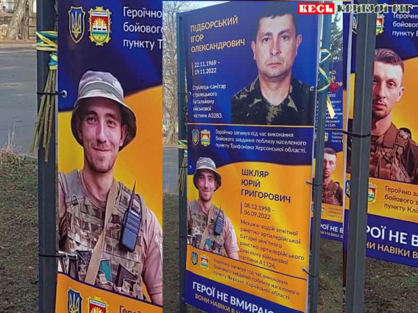 Крадуть квіти з Алеї пам’яті на Інгульці в Кривому Розі