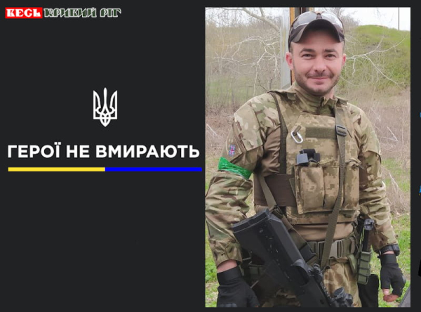 Олександр ПИНЗАР з Кривого Рогу віддав життя за Україну