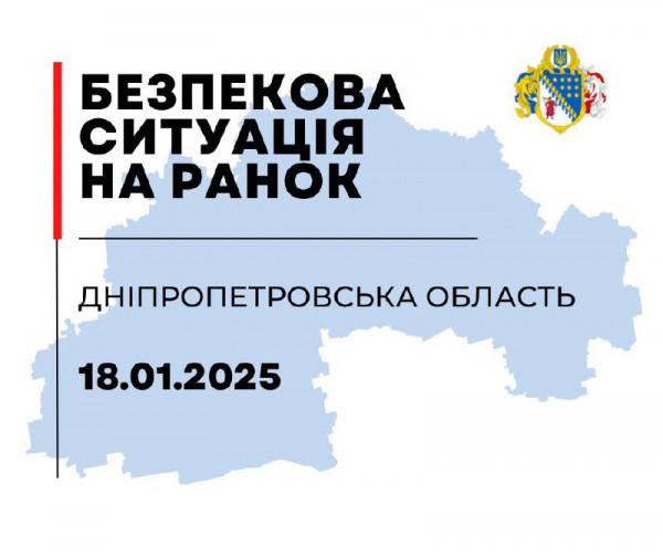 Вночі оборонці неба знищили над Дніпропетровщиною 3 ворожі безпілотники0