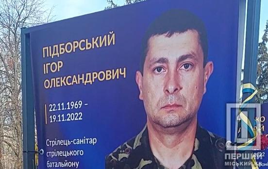 Зневага до пам’яті: у Кривому Розі невідомі викрали квіти з меморіалу загиблим захисникам