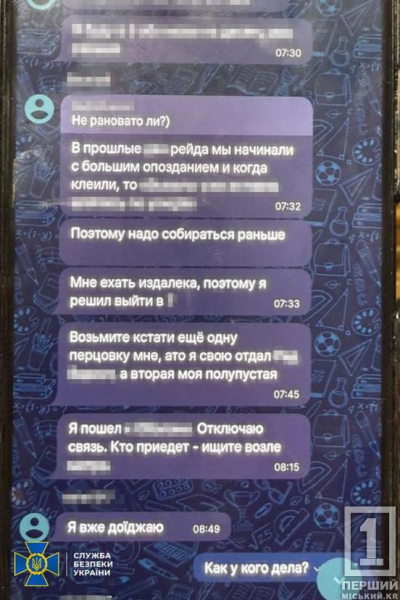 Хотів підняти бунт за російські гроші: на Дніпропетровщині затримали поплічника рашистів2