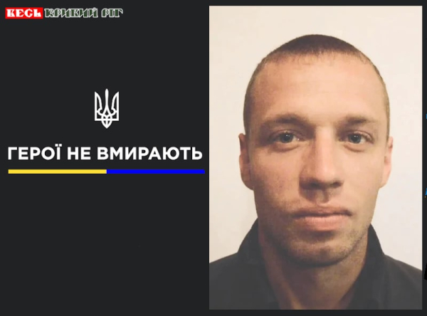 Максим Дубовик повернувся до Кривого Рогу на щиті