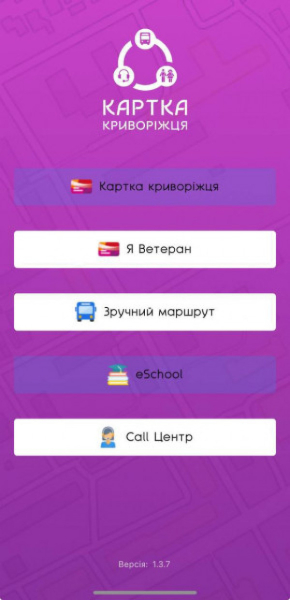 О. Вілкул: Для комфорту пасажирів впроваджуємо сучасні сервіси з якими поїздки містом стають ще зручнішими5