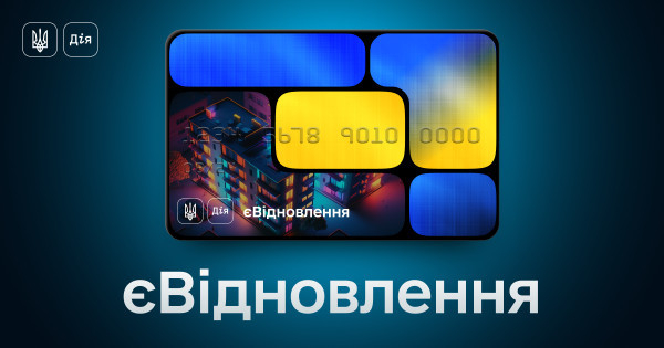 Понад 4,3 тис мешканців Дніпропетровщини отримали компенсацію за програмою «єВідновлення»0