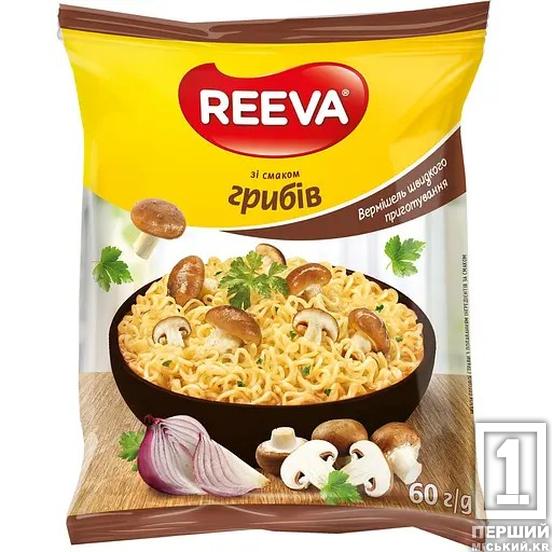 Різноманіття швидкого харчування: продукція Reeva1