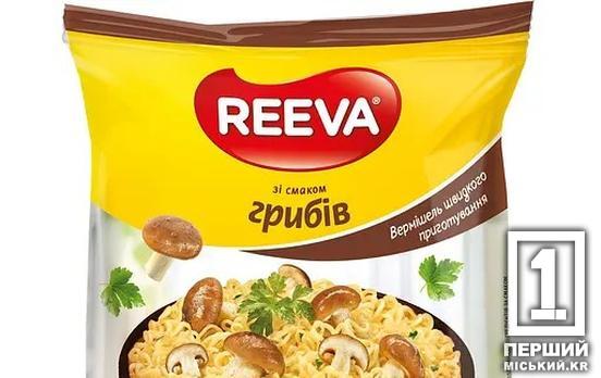 Різноманіття швидкого харчування: продукція Reeva