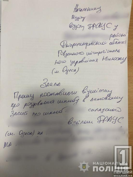 Шлюб, як спосіб оминути військову форму: на Дніпропетровщині викрили схему ухилення від армії1