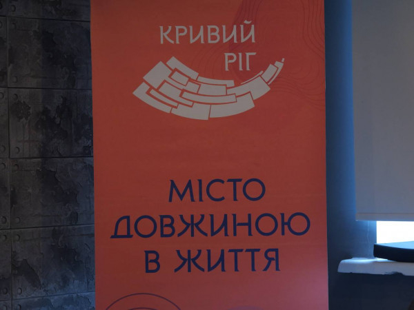 У Кривому Розі до Дня туристичного гіда презентували оновлений сайт «Кривий Ріг туристичний»2