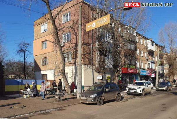 Зі стихійною торгівлею боролись на вул. Щєпкіна в Кривому Розі