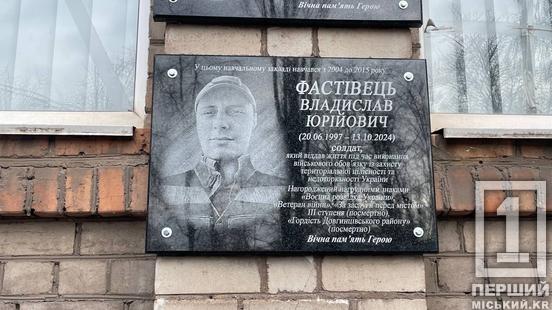 Вшанування їхньої пам’яті – наш священний обов’язок: у кг №108 відкрили меморіали чотирьом Героям2