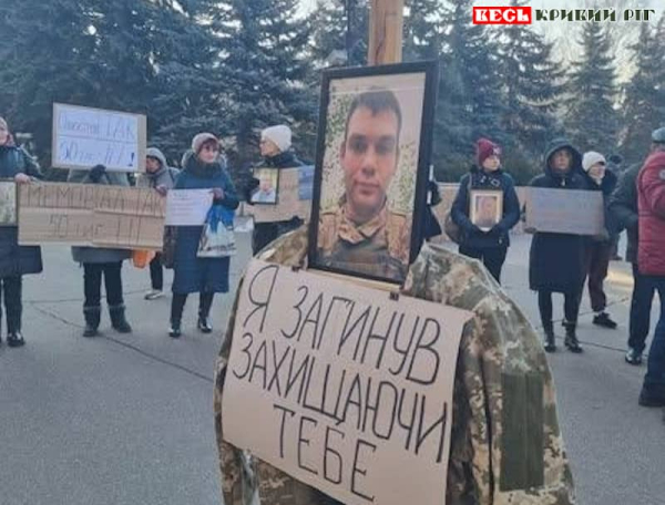 Мітинг родичів полеглих Героїв під стінами мерії Кривого Рогу
