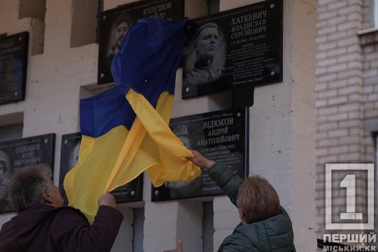 Його серце не витримало поранень: у Кривому Розі відкрили пам’ятний меморіал нацгвардійцю Владиславу Хаткевичу1