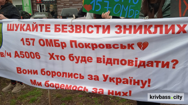 У Кривому Розі відбулася акція на підтримку українських військовополонених