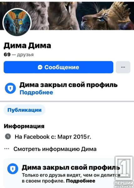 Обґрунтовано підозрюється у зґвалтуванні: у Кривому Розі затримали нападника2