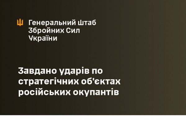 Під час нічної атаки по рф  Сили оборони України уразили Московський НПЗ та інші важливі об'єкти0