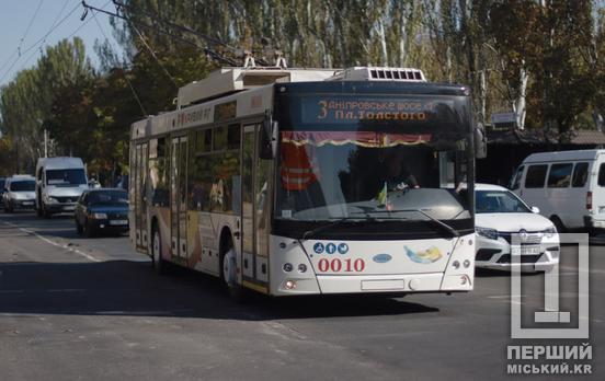 Підлаштуйте свої плани: сьогодні у Кривому Розі тимчасово по-іншому курсуватимуть чотири тролейбуси