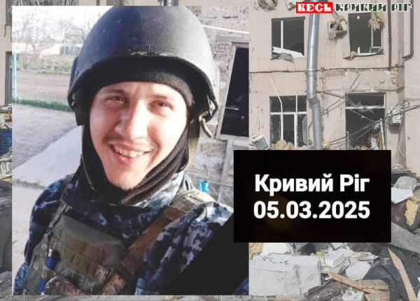 Життя Владислава Меткого обірвав ракетний удар по Кривому Рогу