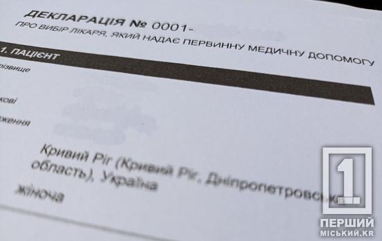 Стало відомо, скільки українців не ходили до сімейного лікаря за час війни