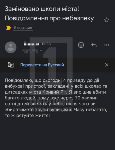 У Кривому Розі невідомий повідомив про мінування всіх міських шкіл і дитячих садочків0