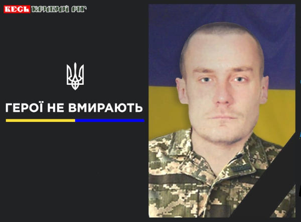 Антона Гончара з Петрового поховано в Кривому Розі