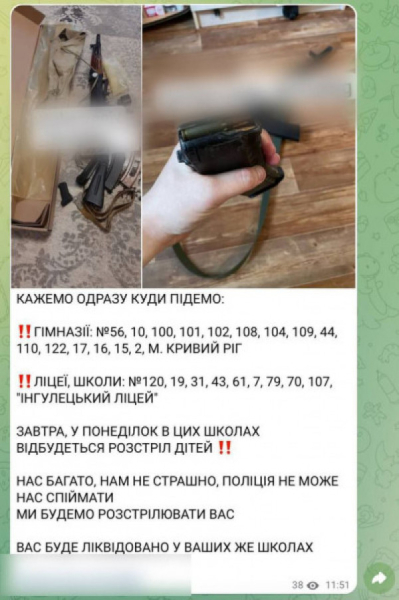 В мережі з’явився анонімний Telegram-канал із погрозами стрілянини у школах0