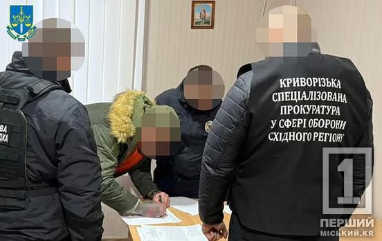 «Відмазав» від служби понад два десятки військовозобов’язаних: працівник одного з ТЦК Кривого Рогу постане перед судом