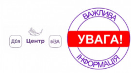 До уваги криворіжців: тимчасові зміни в роботі паспортного офісу Центру «Віза» в Інгулецькому районі