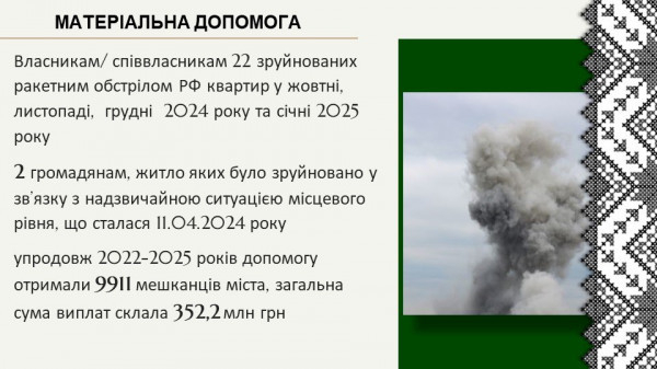 Ю. Вілкул: У складних умовах воєнного часу, коли мешканцям важко «виживати» без підтримки, ми продовжуємо надавати всебічну допомогу у рамках міської соціальної Програми3