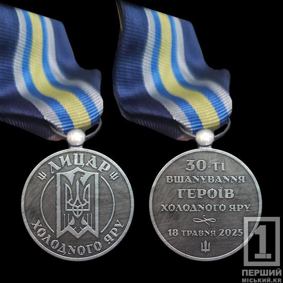 30-ті вшанування Героїв: родина Ілько Гайдука отримає його відзнаку «Лицар Холодного Яру»1