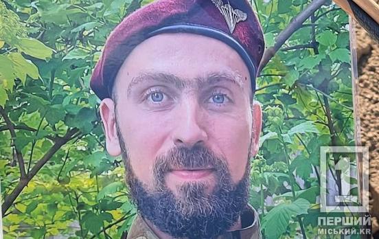 Батько двох дітей, талановитий інженер та вправний оператор-розвідник: провели останньою дорогою криворіжця Андрія Лаврушка