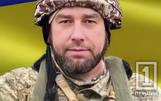 Був «бойовим батьком» та надійною підтримкою для побратимів: на щиті до Кривого Рогу повертається Василь Клівець