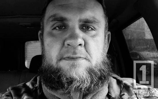 Був надійним, чесним та завжди попереду: Кривий Ріг втратив на війні Героя Романа Резніка