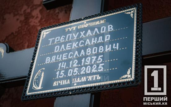 «Це був дуже відповідальний, добрий чоловік, який дуже турбувався за людей