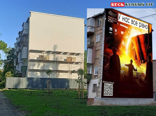 На стіні будинку по вул. Героїв АТО в Кривому Розі пропонують намалювати мурал (ескіз)