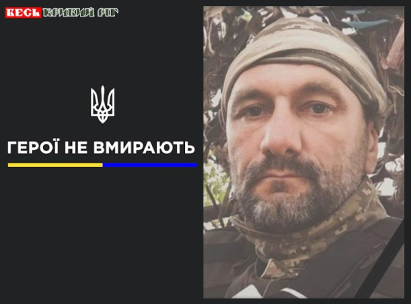 Денис Попов з Кривого Рогу віддав життя за Україну