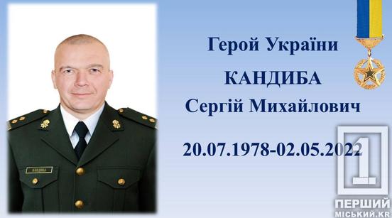 До 250-річчя Кривого Рогу. Вісім криворізьких  воїнів, які отримали державні звання Герой України, удостоєні звання «Почесний громадянин міста Кривого Рогу»7