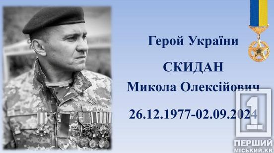 До 250-річчя Кривого Рогу. Вісім криворізьких  воїнів, які отримали державні звання Герой України, удостоєні звання «Почесний громадянин міста Кривого Рогу»2