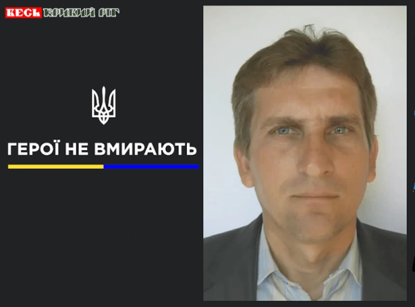 Віталій Звіргздіньш з Кривого Рогу віддав життя за Україну