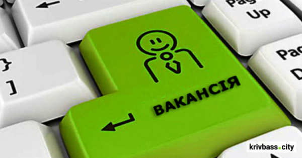 У Кривому Розі відбудеться ярмарок вакансій - фото ілюстративне 