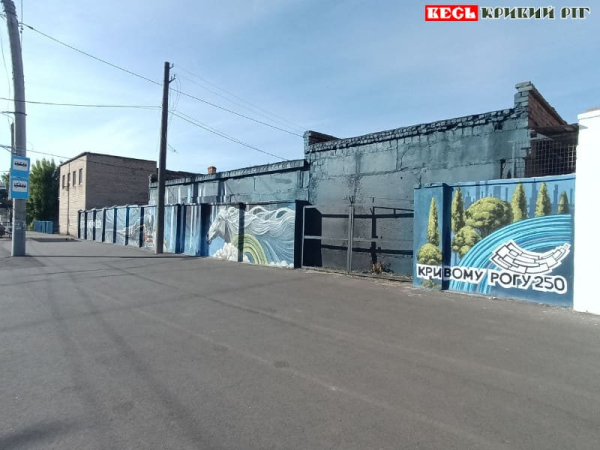 Надпис «Кривому Рогу 250 років» на муралі на Привокзальній площі в Кривому Розі