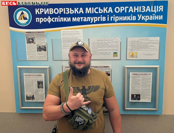 Дмитро Асташенков з Кривого Рогу боронить Україну