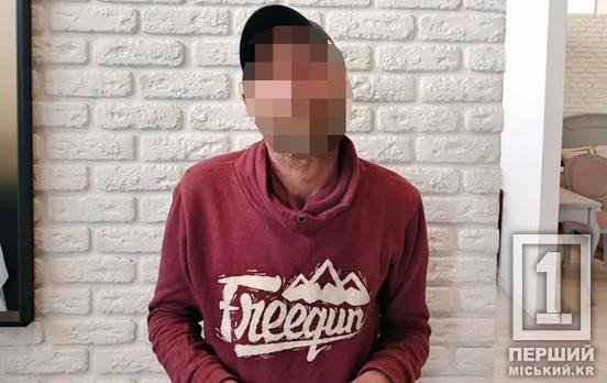 «Халява» зірвалася: у Кривому Розі чоловік опинився у відділку через крадіжку у магазині