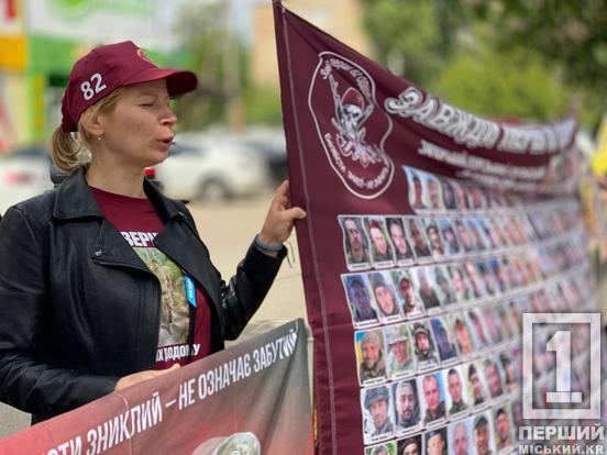«Я думаю про них щодня, а ти?»: Кривий Ріг знову вийшов на підтримку полонених захисників1