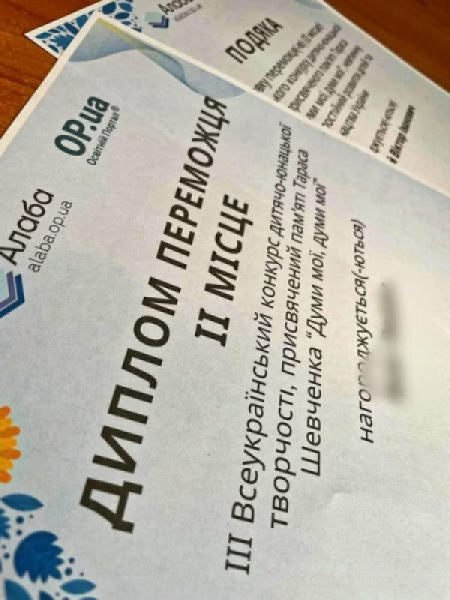 Юнак з Криворізької установи виконання покарань здобув ІІ місце у Всеукраїнському конкурсі, присвяченому Тарасу Шевченку0