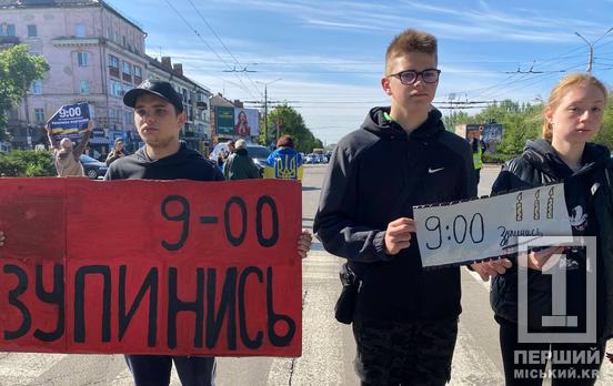 Кривий Ріг пам’ятає кожну загублену душу: місто зупинилося у хвилину мовчання