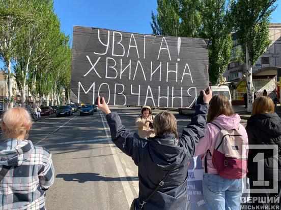 Кривий Ріг пам’ятає кожну загублену душу: місто зупинилося у хвилину мовчання1
