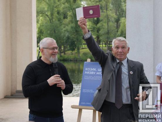 Кривий Ріг презентував ювілейну монету до 250-річчя міста: символ незламності та історії2