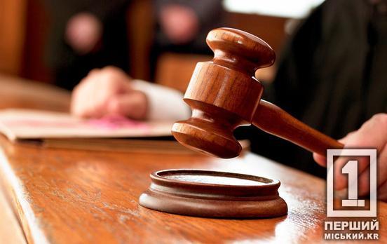 Криворіжець обчистив тумбочку сусіда і тепер проведе 5 років у в’язниці