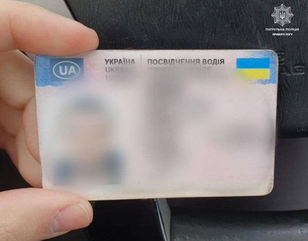 Криворізькі патрульні затримали чоловіка з підробленим водійським посвідченням0