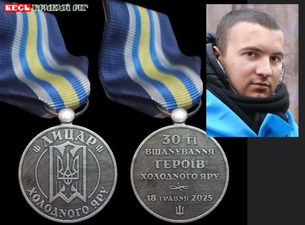 Криворіжець Ілля Гайдук - «Лицар Холодного Яру»